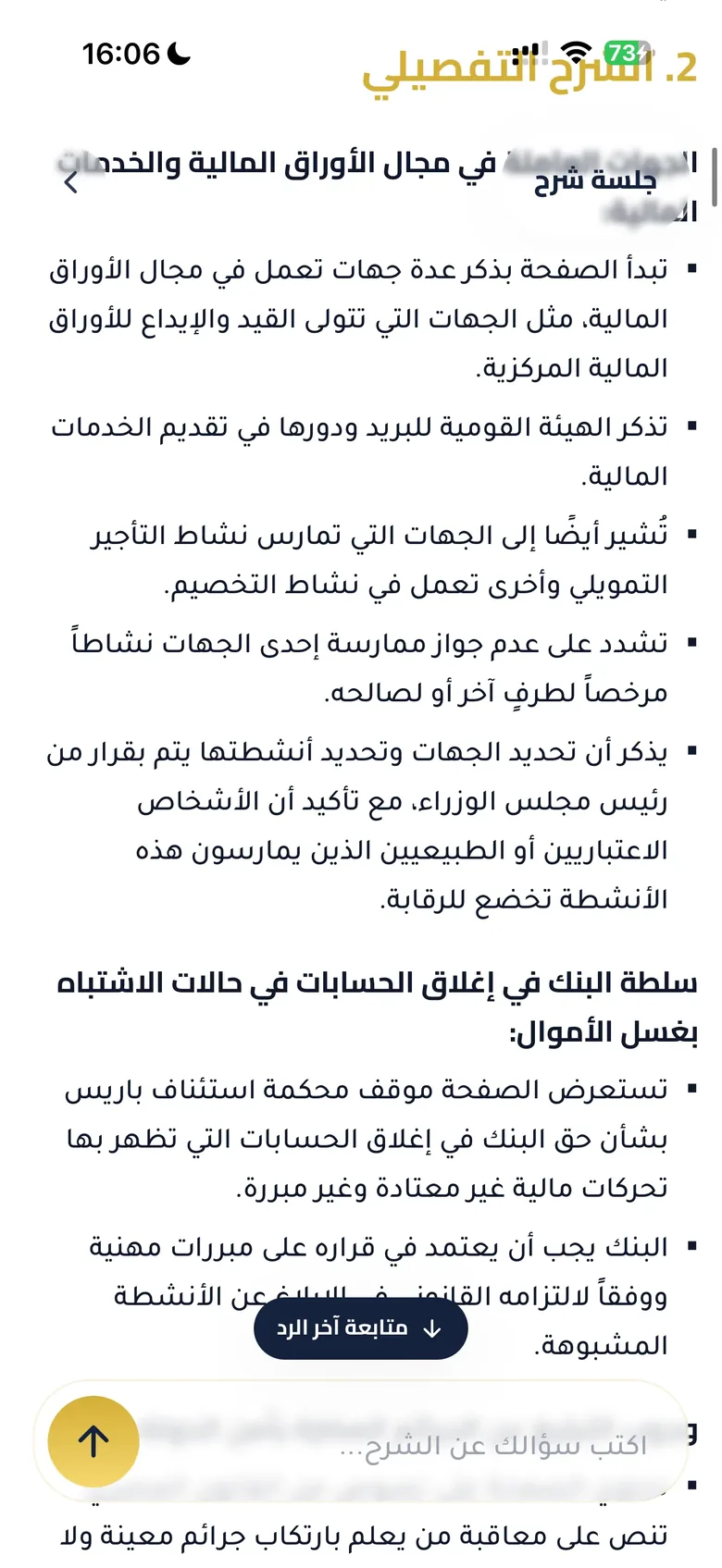 من كتابك. بإجابات لها مصدر.